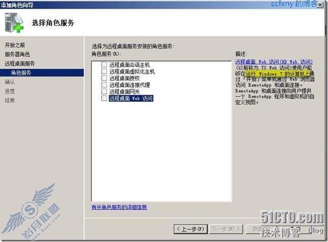 windows server 2008 R2/windows 7ʮTSն֮һ