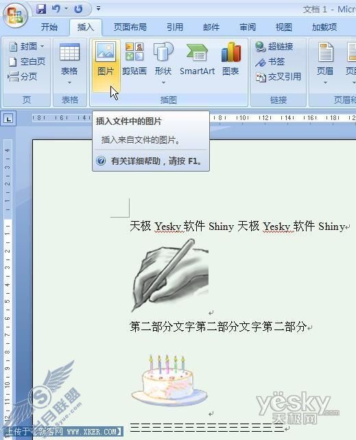 用Word2007替换功能批量设置图片位置