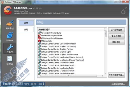 CCleaner:Vista能干的垃圾清理工