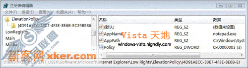 在IE7浏览器中查看网页html源代码
