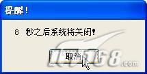 懒人方案让音乐电影播放完成后自动关机