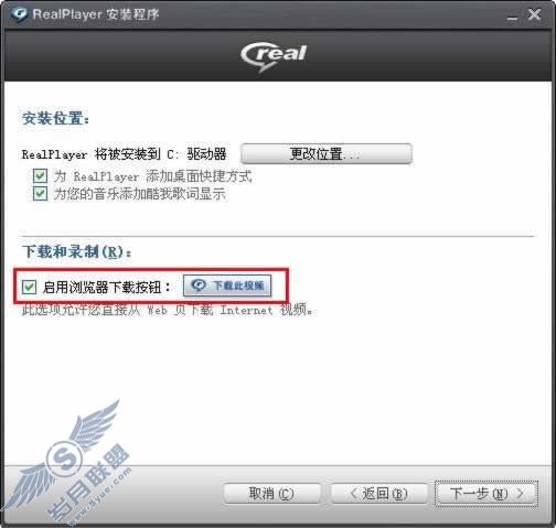 使用RealPlayer轻松下载网络视频