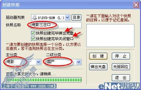 用优盘搬运工实现移动设备自动拷