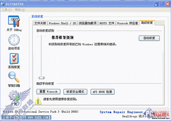 解决疑难杂症 用户必备工具SREng