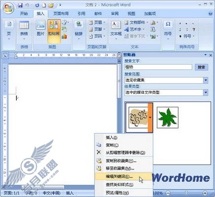 Word 2007ĵ޸ļؼ