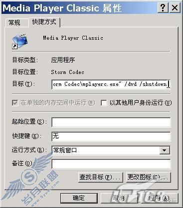 懒人方案让音乐电影播放完成后自动关机(2)
