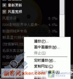 PPStream高效操作技巧一则