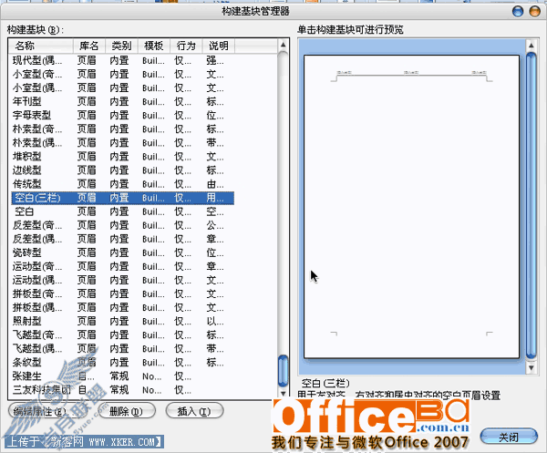 Word2007 ĵ롰顱