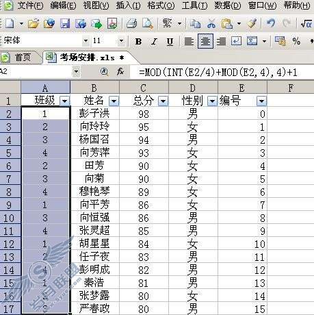 用wps表格来分班方法【图】_