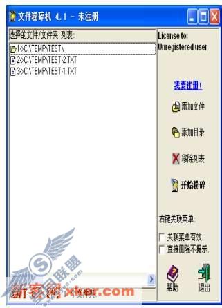 让你的私密文件彻底“粉身碎骨”