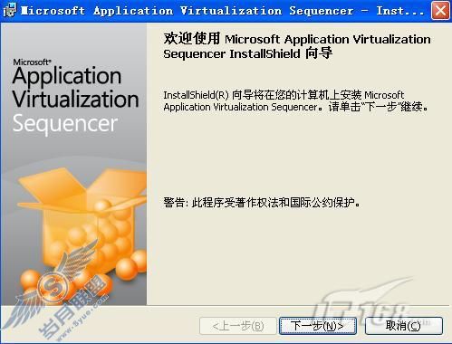 App-V֮:App-V Sequencer Server