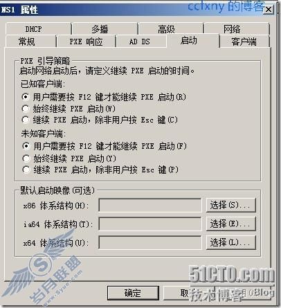 windows server 2008 R2/windows 7管理七WDS客户端启动安装