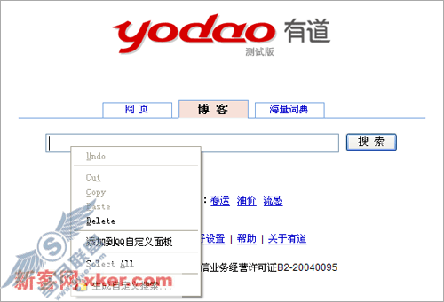 IE 7.0浏览器应用技巧完全解密