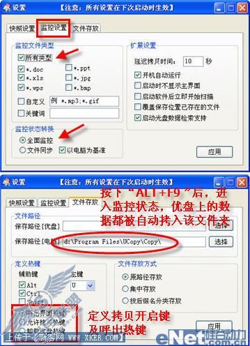 用优盘搬运工实现移动设备自动拷