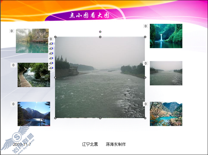 wpp点小图看大图实例教程【图】_