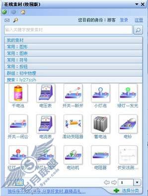 WPS在线素材（校园版）在初中电学中的应用【图】_
