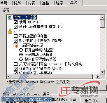 Win Server 2008下调教IE有巧招