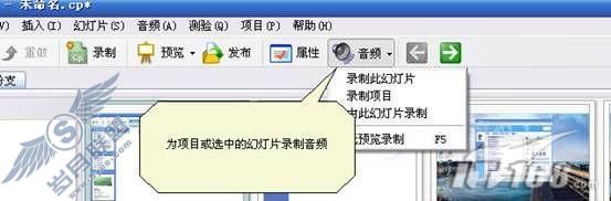 专业屏幕录制软件：AdobeCaptivate3(3)