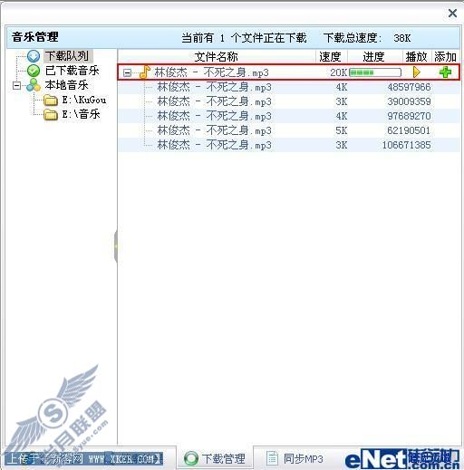酷狗2008