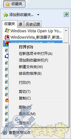 微软IE8浏览器收藏夹里的小秘密(2)
