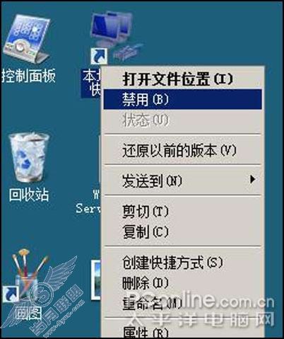 Windows2008网络设置技巧总结(2)