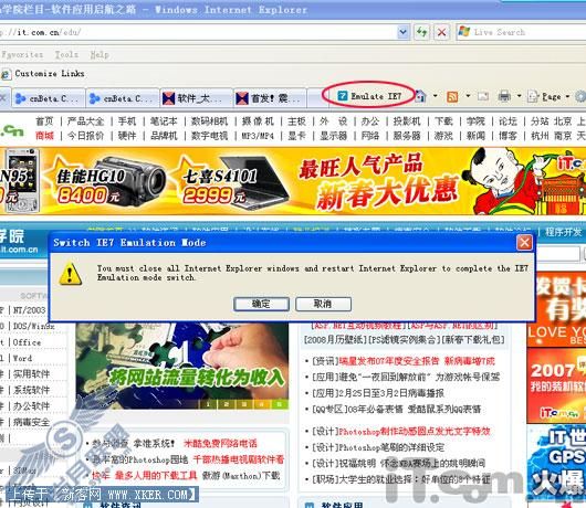 第一时间分享 IE 8 beta1试用手记