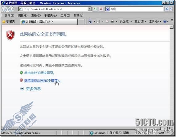 体验Windows Server 2008 R2的RemoteApp