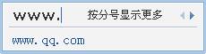 QQ拼音输入法快捷输入技巧集萃