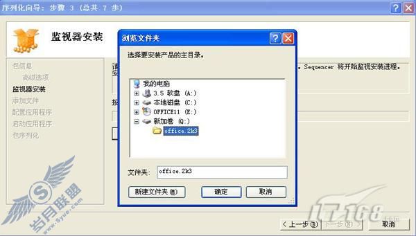 APP-V֮壺лOffice2003