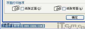 你真的会打印吗Word更高级打印技巧专论(2)