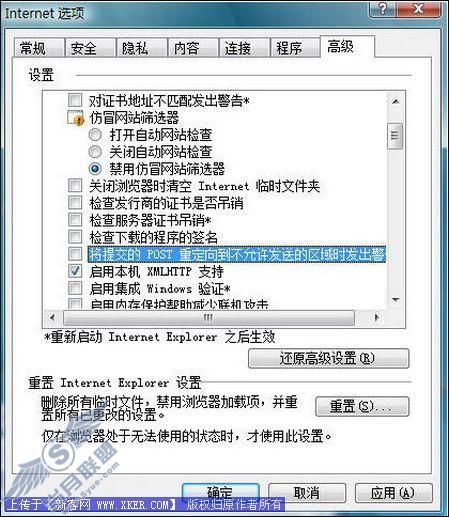加快 IE7.0 浏览器的阅读速度