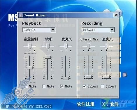 留下回忆 轻松录制QQ/MSN聊天视频