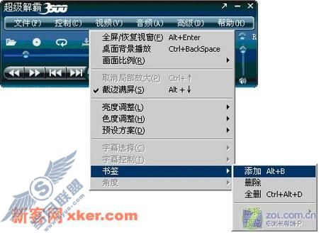 面面俱到 超级解霸3500秘笈放送