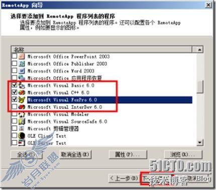体验Windows Server 2008 R2的RemoteApp