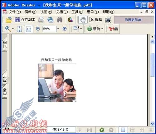 5秒 WPS将Word文档转化成PDF格式