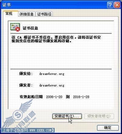 IE7浏览器访问HTTPS网页故障攻略
