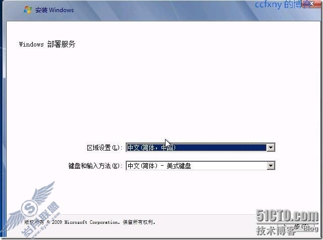 windows server 2008 R2/windows 7管理七WDS客户端启动安装