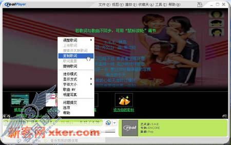 音乐播放软件老搭档 酷我歌词