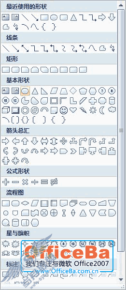 用PPT2007制作水晶球效果