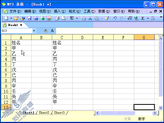WPS表格清除重复值动画教程【图】_