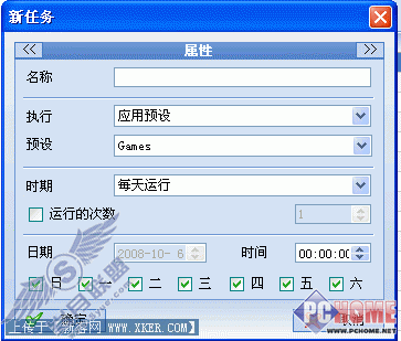 Power Mixer 系统音量随心调整
