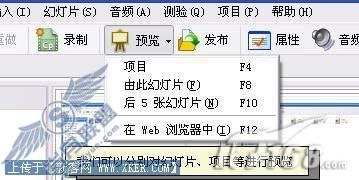 专业屏幕录制软件：AdobeCaptivate3(2)