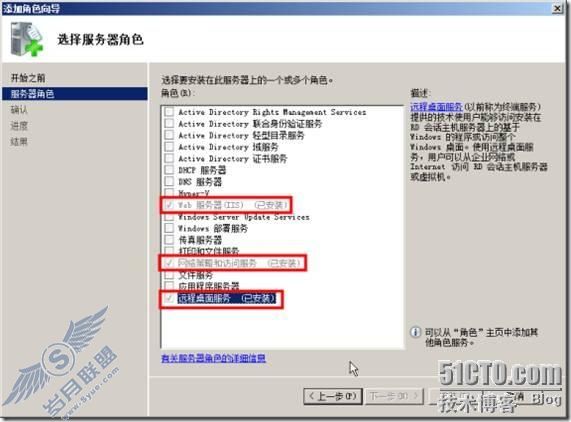 体验Windows Server 2008 R2的RemoteApp