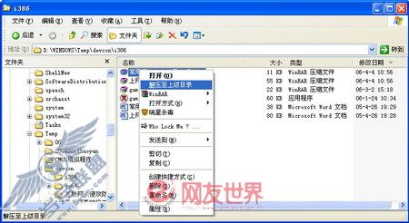 定制我的WinRAR 让文件解压按需而宜