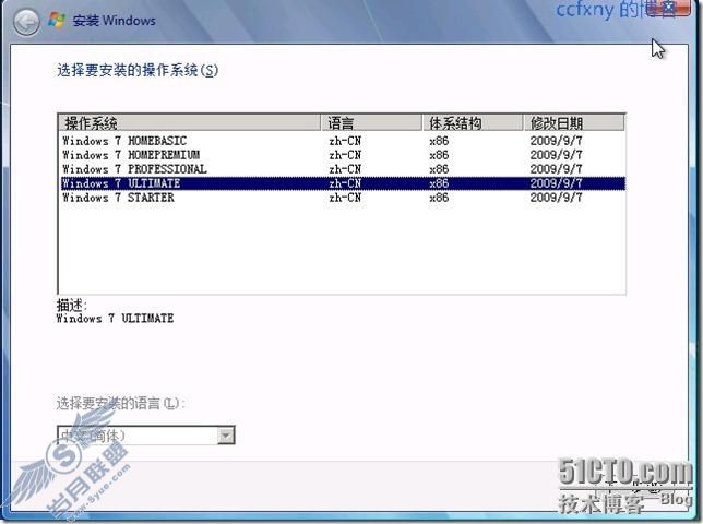 windows server 2008 R2/windows 7管理七WDS客户端启动安装