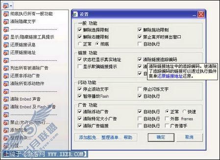 去除网页文字干扰码的两种方法