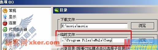 高速下载 拯救电骡的劳动成果