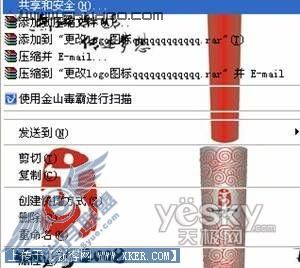 装扮Windows系统 全新界面迎接奥运_天极软件编辑整理