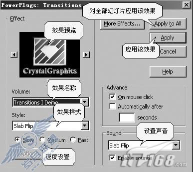 用OfficePowerpoint制作眩目的3D幻灯片
