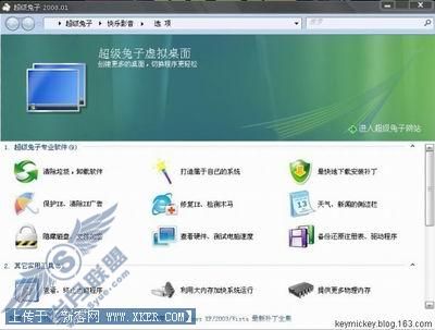 缓存搬到内存上 xp也玩超级兔子